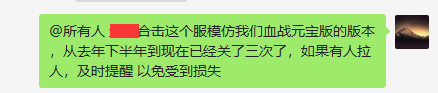 发现“血战传奇”客服很幽默。。。。