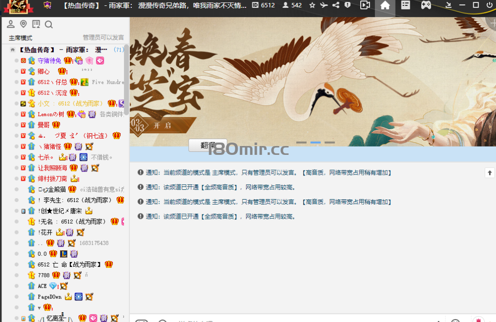 你还记得YY上的家族频道吗？