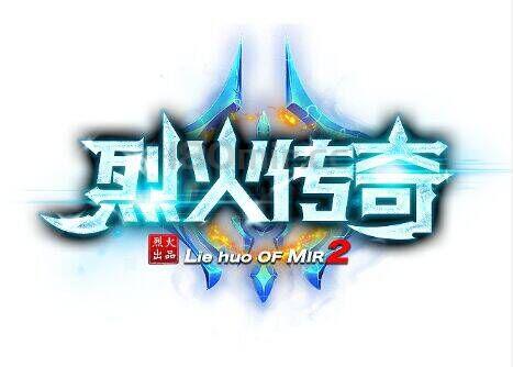 “烈火传奇”4月20日第7季度首区火爆开放