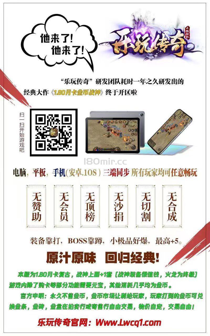 乐玩180月卡战神，7条提示