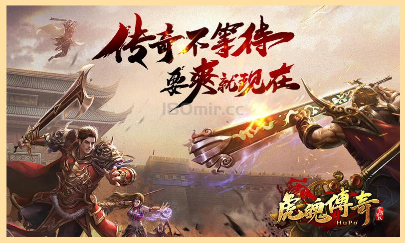 “虎魄传奇”职业推荐【官方】 
