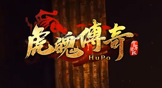 虎魄传奇马上要正式开区了，一起来看看地图开放时间