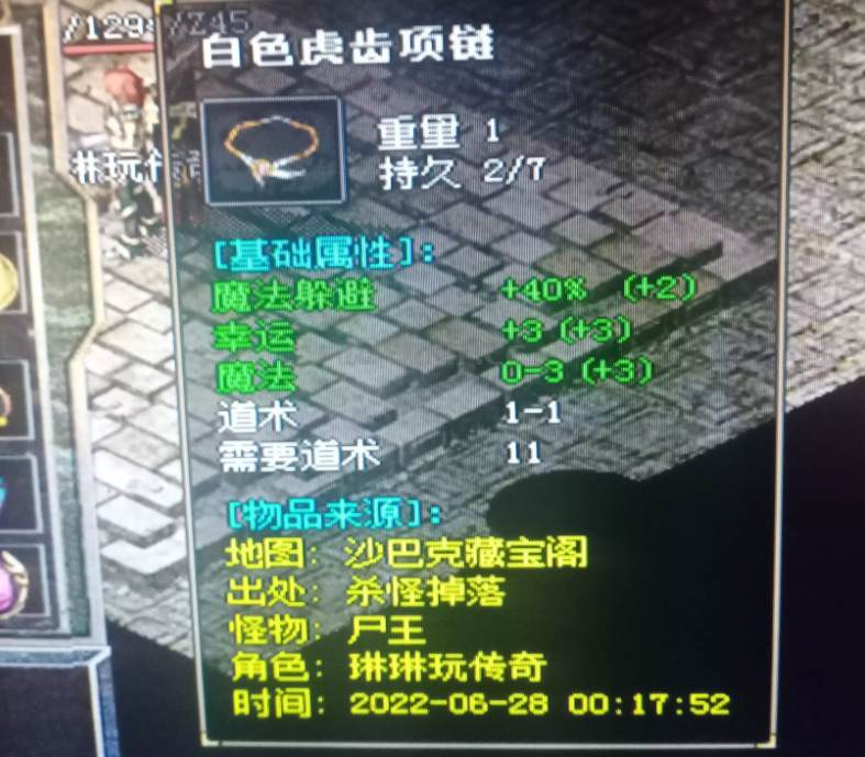 这项链有点不太正常