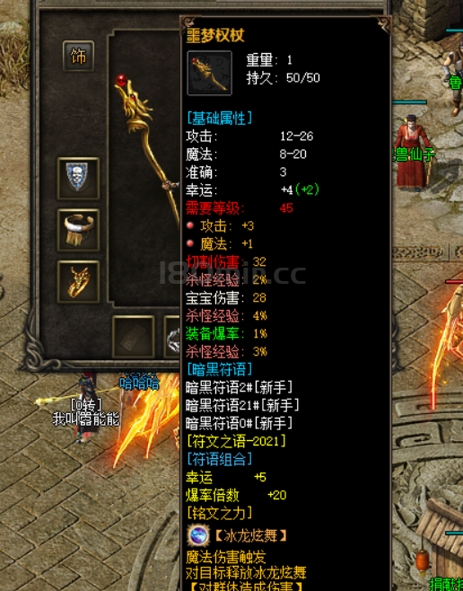 骨玉权杖他爹是噩梦权杖