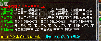 52级可下所有地图，尽在无双合击