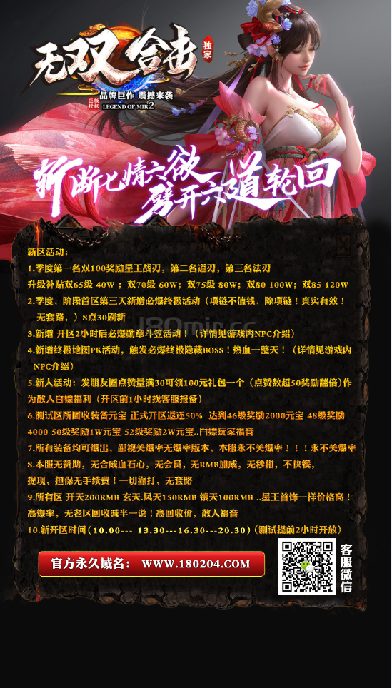 增加暴击套属性，为了装备保值“无双合击”骗拼了