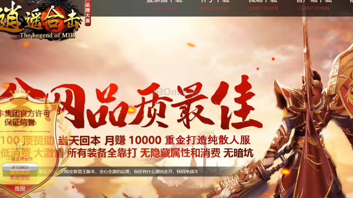 半年一次的大战区开启 一个新的起航
