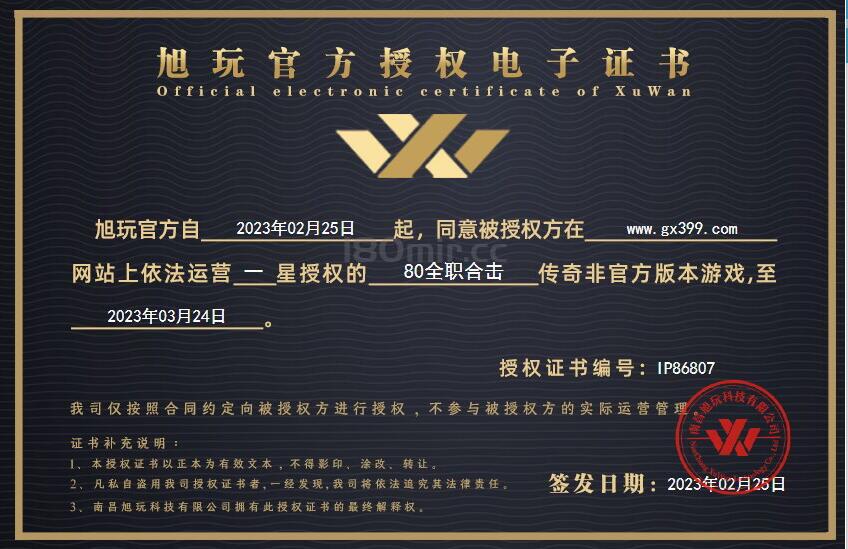 80全职合击（六年品牌散人服）开服啦