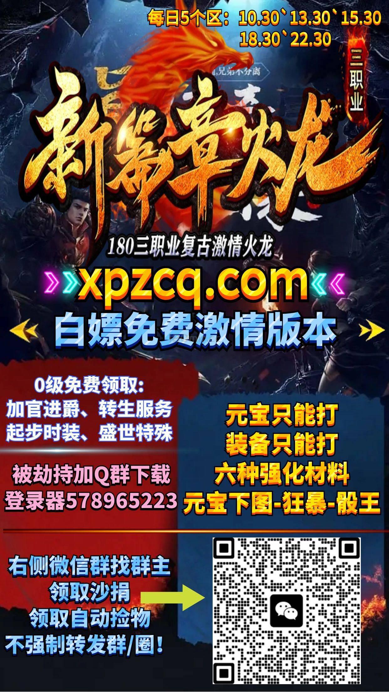 转发送真实充值礼包！