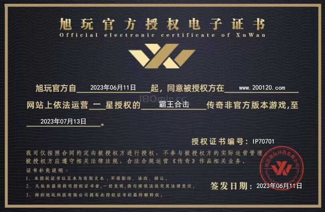 我们是正规传奇。。。
