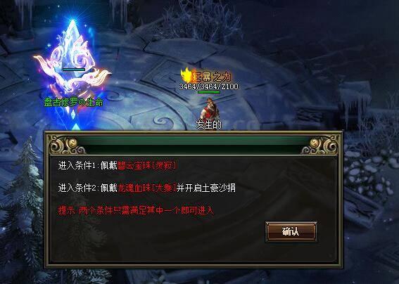 第五大陆的5个神装地图调整进入条件：