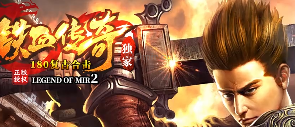 不售金币不售聚灵珠，不请团队的散人大服“铁血传奇”新统战首区终于要开1区啦！