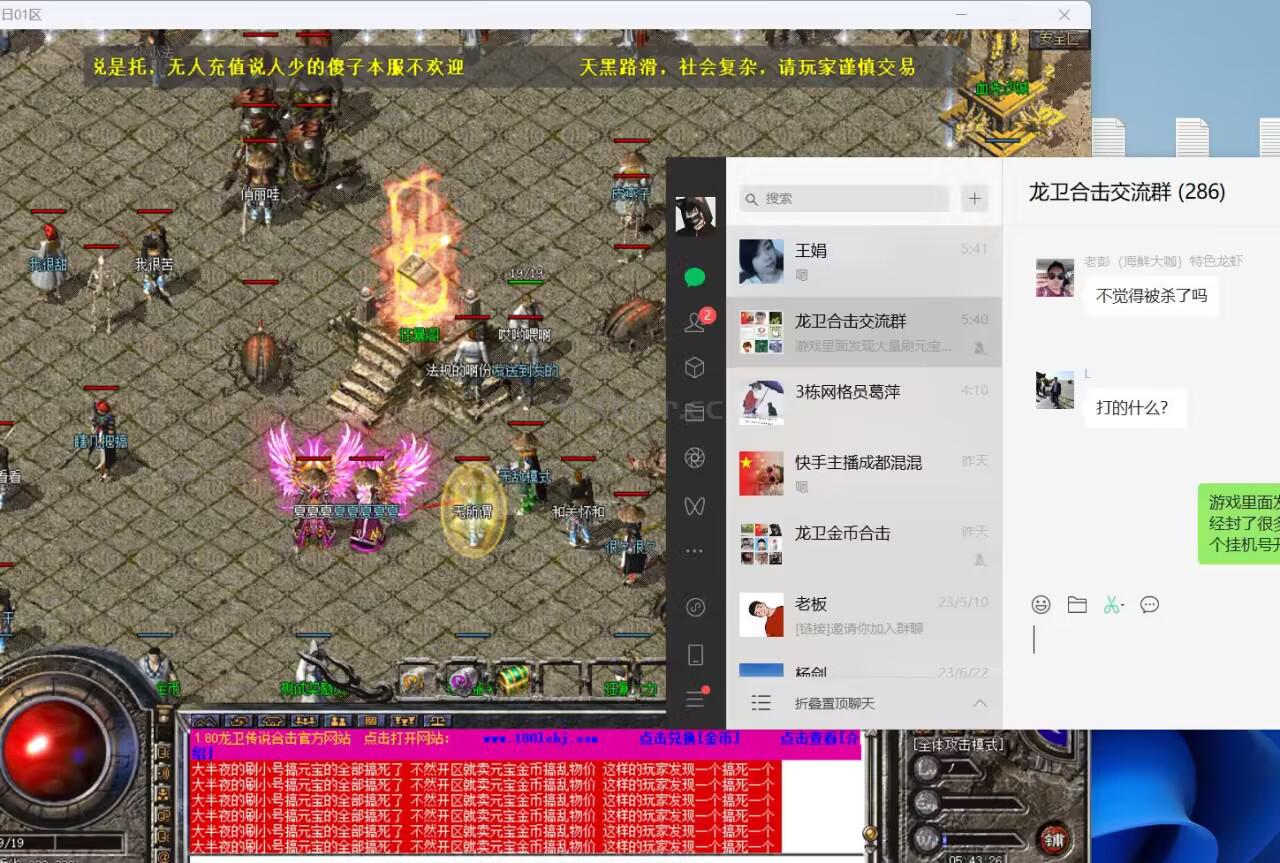 游戏里面发现大量刷元宝的测试挂机号已经封了很多了!