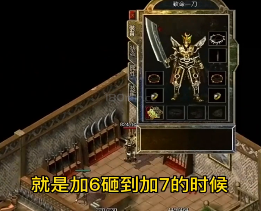 价值五万的屠龙经过砸加七，一旦失败就会消失