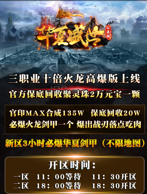 华夏盛世  重大改版升级！！