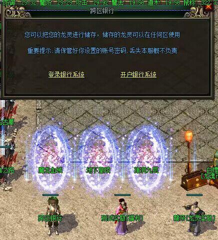 通区Y行系统NPC正式上线