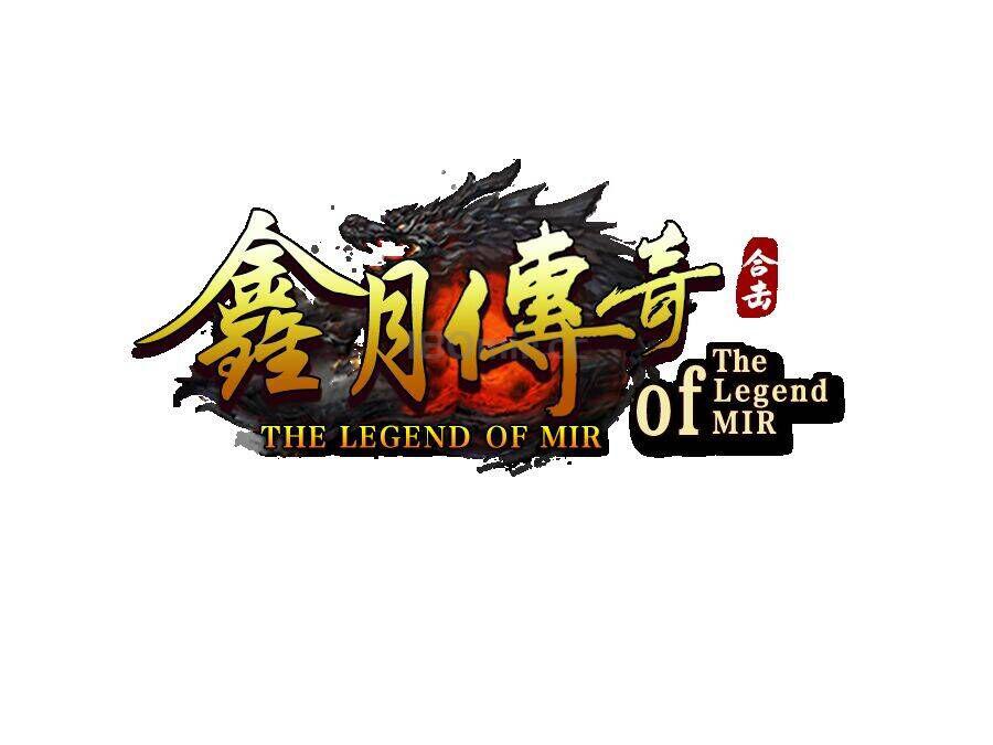 鑫月1.80金币龙版合击 入驻抖音  首战首区  开区预告