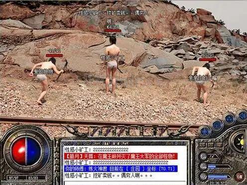 暴露狂大叔再现挖肉挖矿