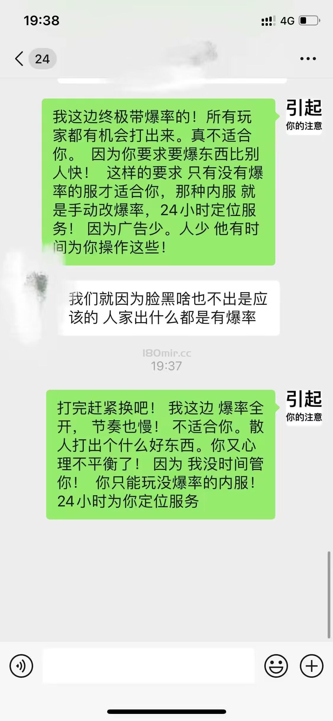 群雄争霸不是垃圾服！