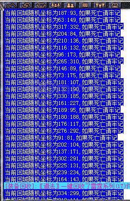 由于飞龙土城是3D地图！产生不必要的麻烦