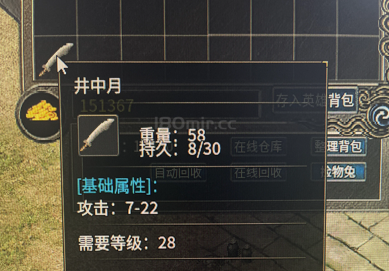 井中月是有多么珍贵？