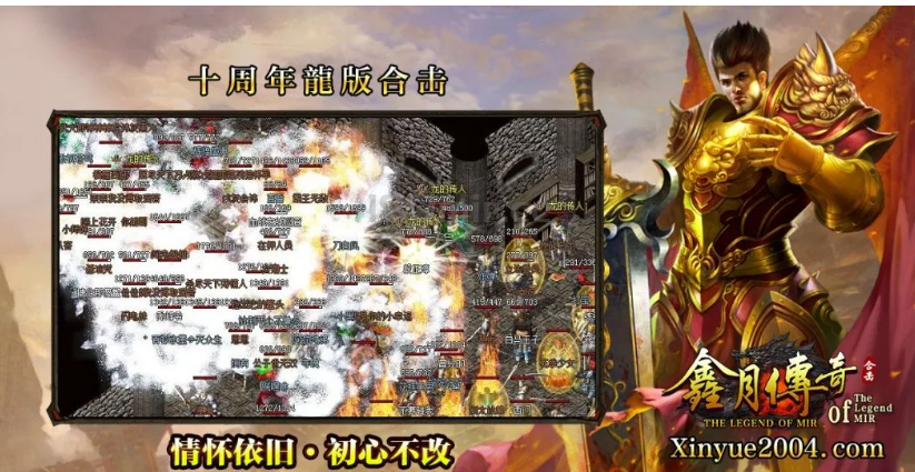鑫月金币龙版合击第三大区-11月20日开测