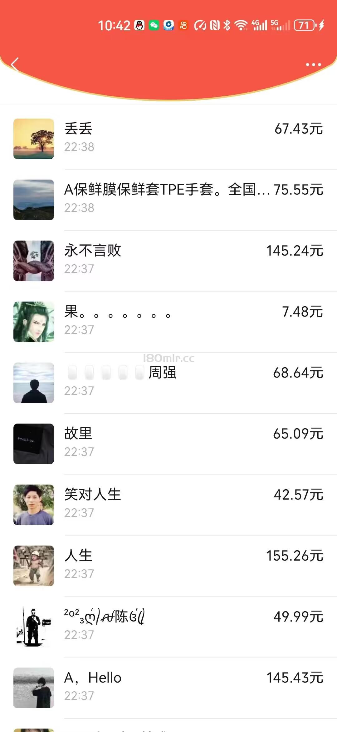 公布今晚吃肉玩家！