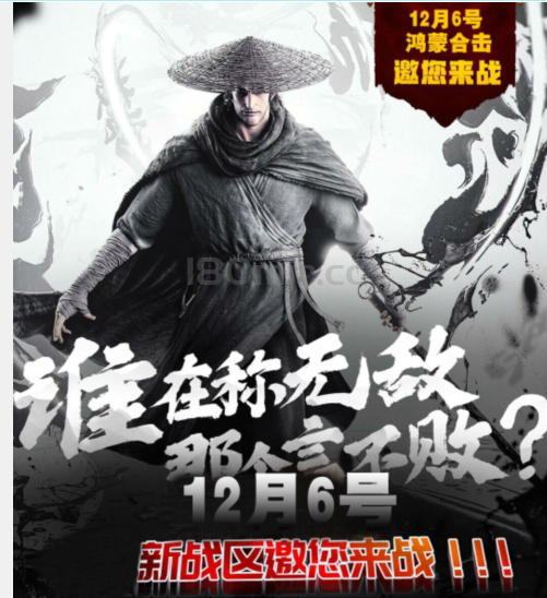 谁在称无敌 那个言不败？鸿蒙新战区邀您来战
