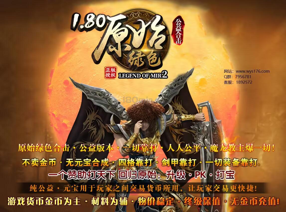 我对“原始绿色”职业组合的理解