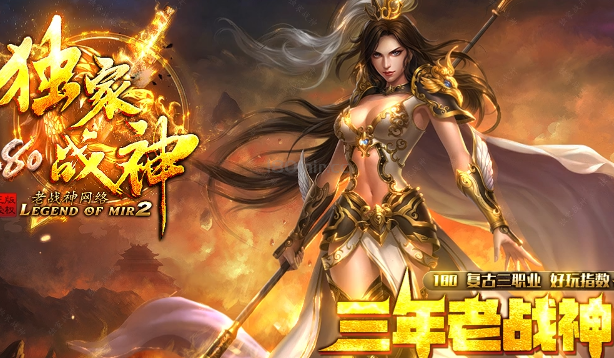 这是一款独家战神版本 品牌 盛大 韩方 正版双授权！接下来就是游戏介绍了