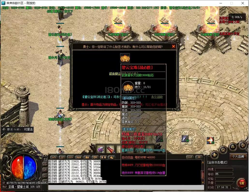 2024新年新战区！