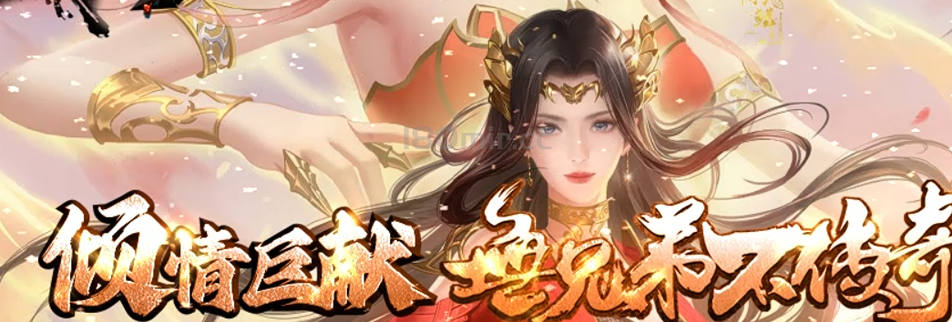 传奇最后一片净土由万古来守护。。。