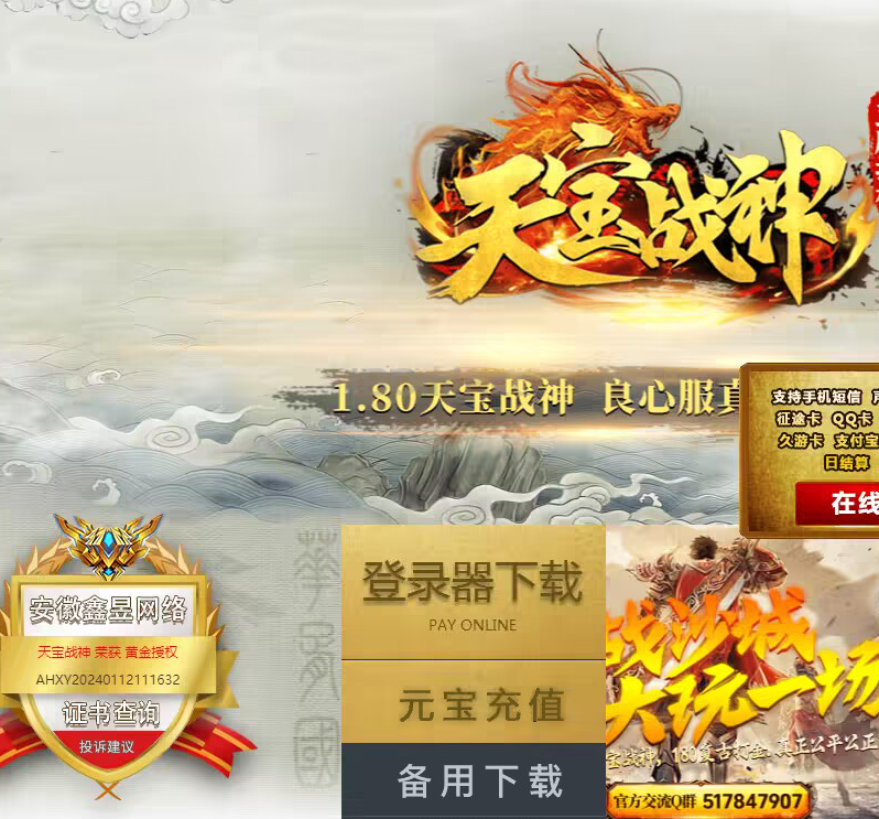 天宝战神感谢大家的支持,今日17点全大区将进行版本功能的升级！