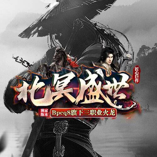 Bpcq8旗下北冥盛世，追加一千万产出