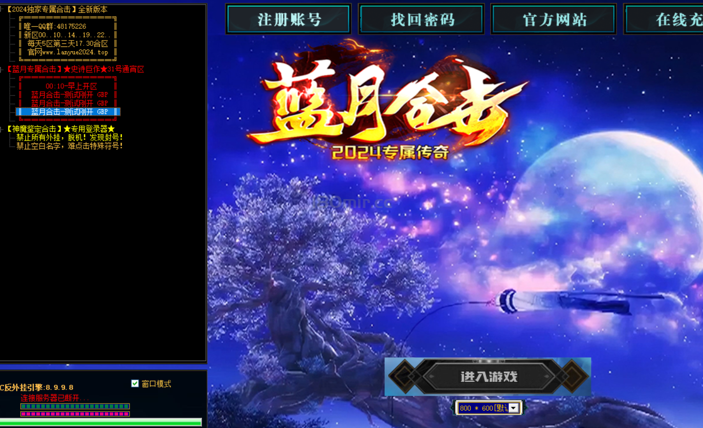 “蓝月合击”新战区2月1号0点10分准时开区