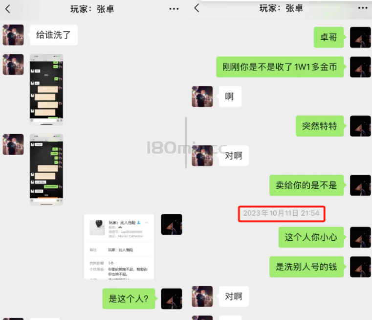 吃瓜合集，防范骗子合集