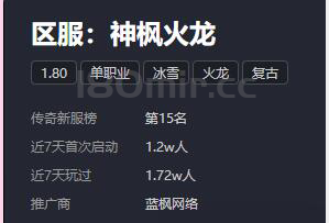 神枫火龙每日10W广告