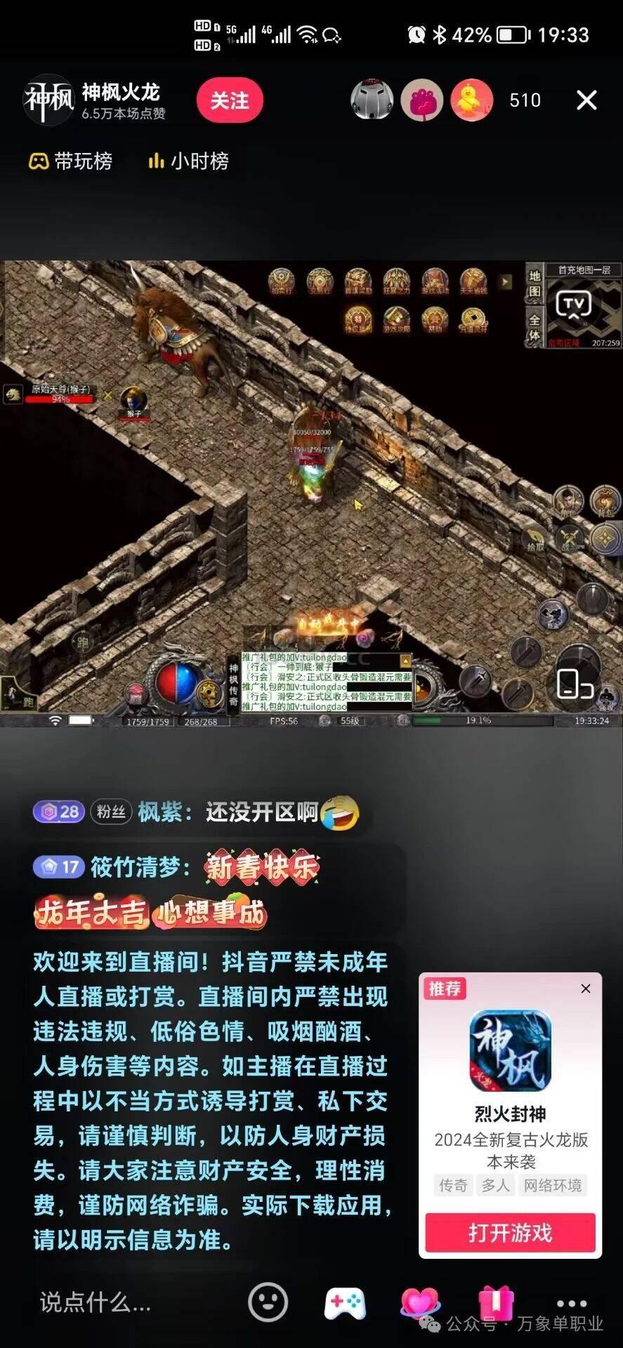 2.5W人在玩神枫火龙？