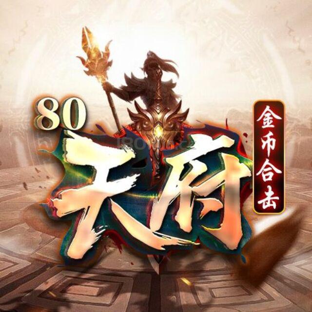 各位朋友我是流金,就天府的事，我想我有话说
