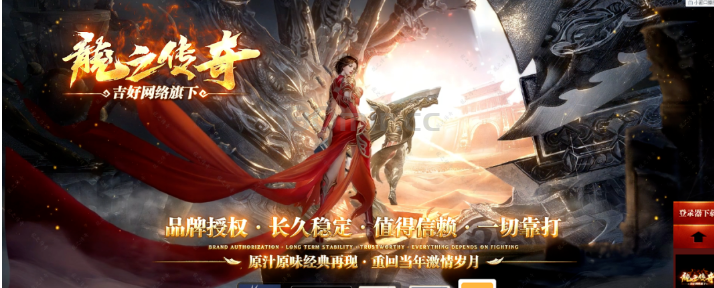 《龍之传奇》3月份版本更新公告