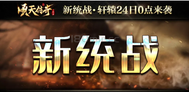 顺天传奇(三端版)自开服至今得到众多玩家的一致好评