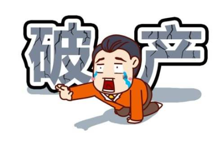 华夏九州倒闭倒计时