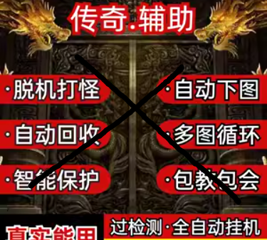 再次奉劝各位脱机选手!请远离脱机辅助!