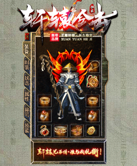 轩辕合击五战区,增加以下物品
