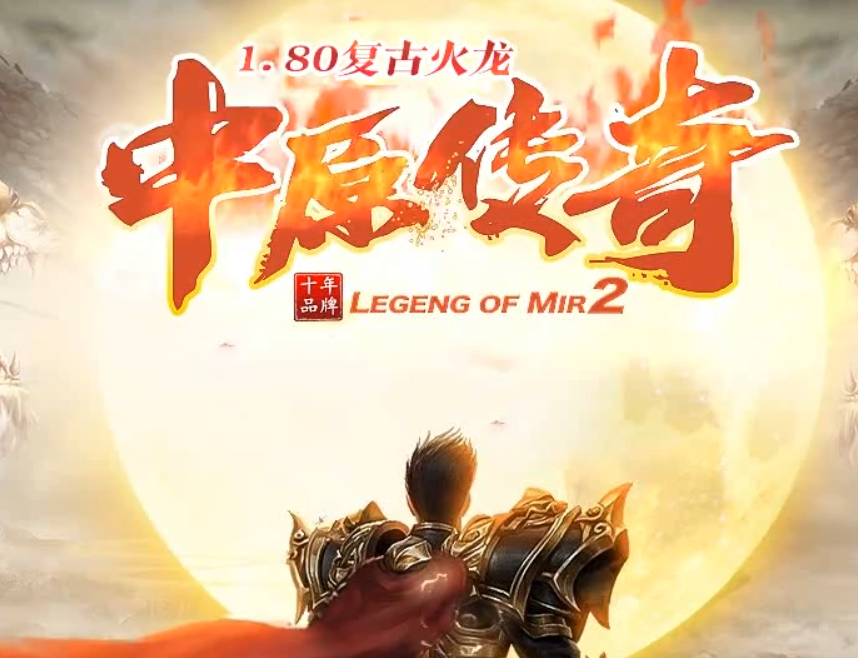 中原传奇现在是散人养老服模式