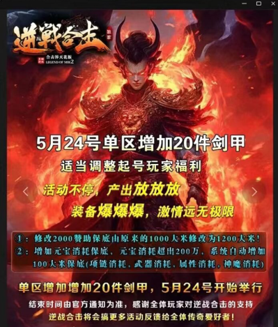 三福合击高爆公测结果，逆战合击重拳出击活动内容