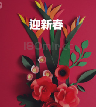 “君王合击”迎新春贺新年!新年活动：