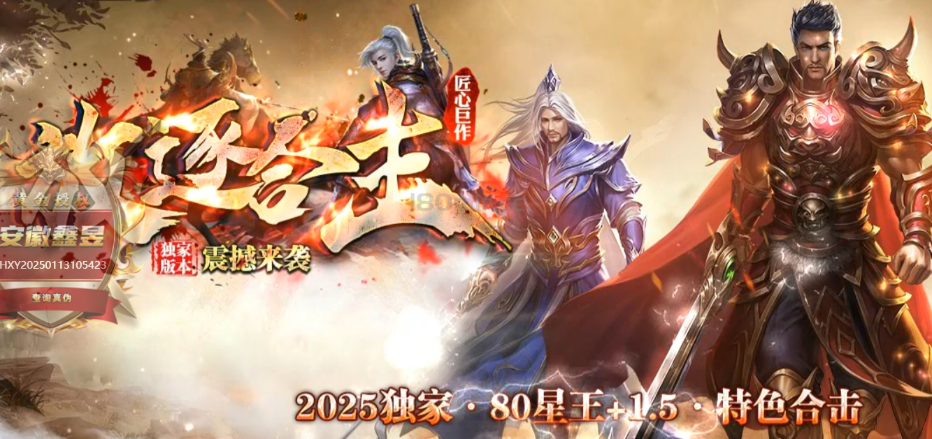 放逐合击-猎杀出品，必出精品