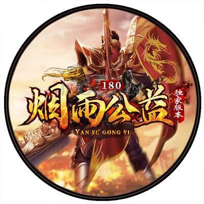 烟雨80金币合击,【游戏操作说明介绍】：