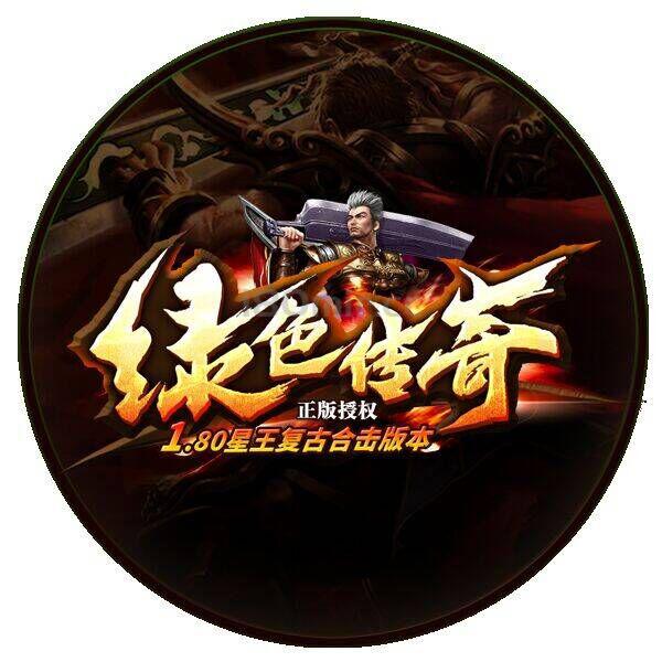 群成员“7!!”激励维护绿色传奇？？？